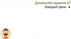 Начните сейчас! Арабский язык для начинающих. Урок 38