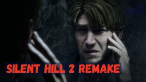 Муки и радости Silent Hill 2 на PS5: яркие моменты и почти невскрываемый сейф