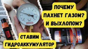 Дорабатываем заводской автодом Karmann Mobil | Установка гидроаккумулятора | Доработка вентиляции
