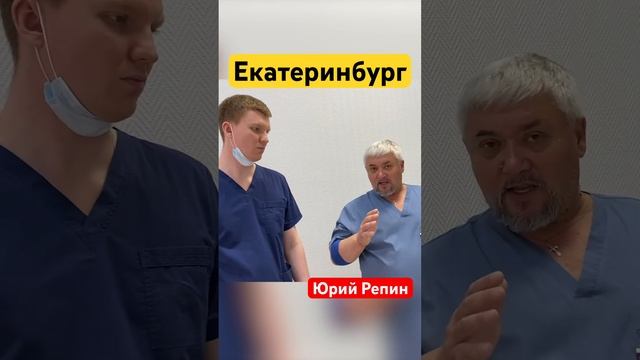 г. Екатеринбург. О БОЛИ В СПИНЕ. Костоправ Юрий Репин