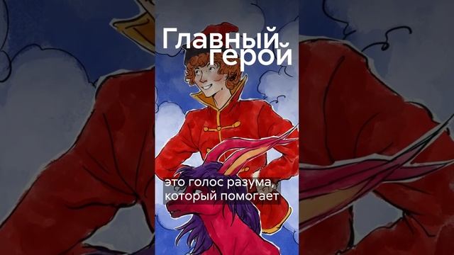 Тайные смыслы в сказке про «Конька-Горбунка» #shorts