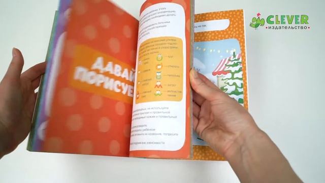 Мои первые успехи. Большой курс развивающих занятий. 2-4 года