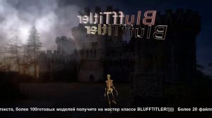 Мистика в BluffTitler