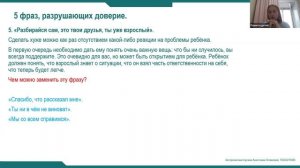 Мастер-класс "Что делать, чтобы ребенка не обижали в школе"