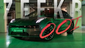 Что скрывает штатный автозвук Zeekr 001?
