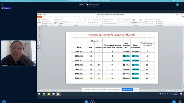 ДЕМО 09.02.2024 смотреть онлайн