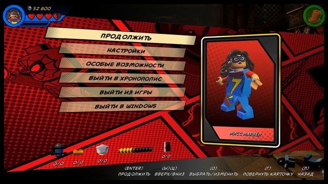 LEGO Marvel Super Heroes 2 №5 смотреть онлайн