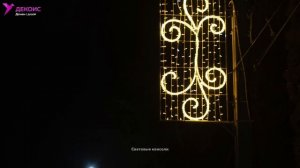 Новогоднее оформление 2022, в г.Задонск