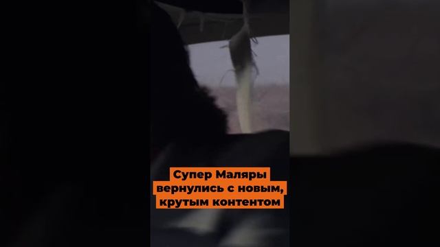 Супер Маляры возвращаются с новым контентом