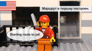 Russia VS USA: Lego memes battle / Россия VS США: Лего мемы