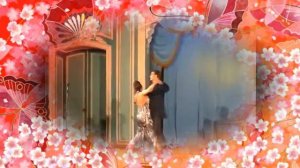 ВАЛЬС,АМУРСКИЕ ВОЛНЫ!