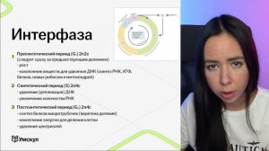 Ошибки в задании №3 ЕГЭ по Биологии: как не допустить? I ЕГЭ по Биологии I Умскул