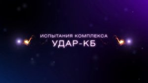 Устройство противодействия взрывам сейфов банкоматов