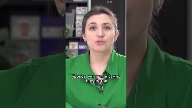Что делать со школьными страхами.
