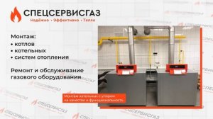 Монтаж котельных с упором на качество