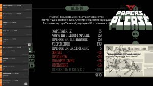 PAPERS PLEASE ДЕНЬ РОЖДЕНИЯ СЫНА!