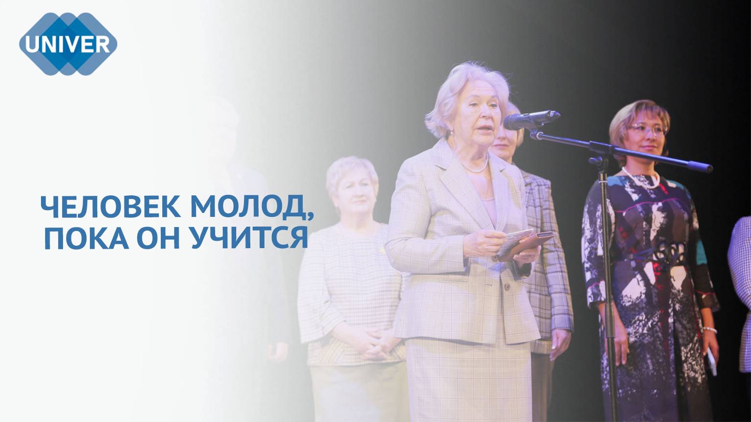 В КФУ НАЧАЛСЯ УЧЕБНЫЙ ГОД ДЛЯ СЛУШАТЕЛЕЙ УНИВЕРСИТЕТА ТРЕТЬЕГО ВОЗРАСТА