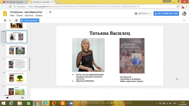 ОСТОРОЖНО, ЖЕНСТВЕННОСТЬ! Альбина Роготовская