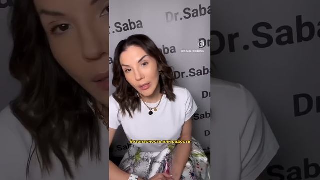 Откуда у вас лишний вес? #психология #лишнийвес #вес #drsaba