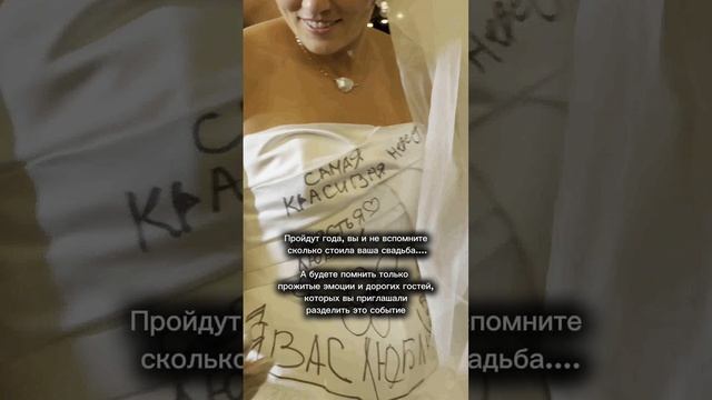 Свадьба в лесу #shorts
