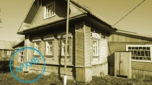 Дом в деревне Русилово