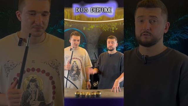 DEUS PERFUME