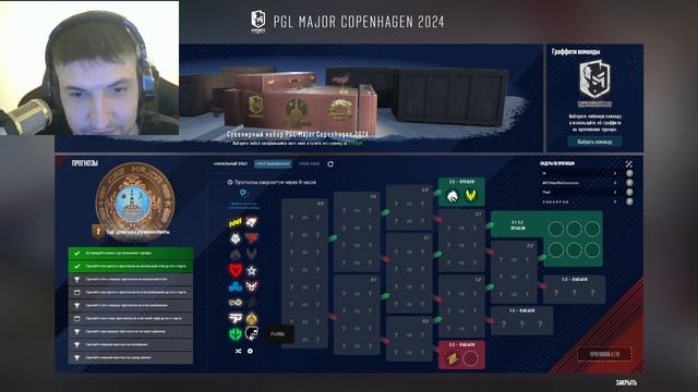 МОЙ ПИКЕМ НА СТАДИЮ ВЫБЫВАНИЯ / PGL MAJOR COPENGAGEN 2024  PICK'EM ELIMINATION STAGE PGL MAJOR 2024