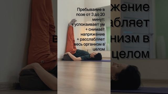 Поза, которую стоит делать и тем, кто не занимается йогой #йогадляновичков #йогакаждыйдень