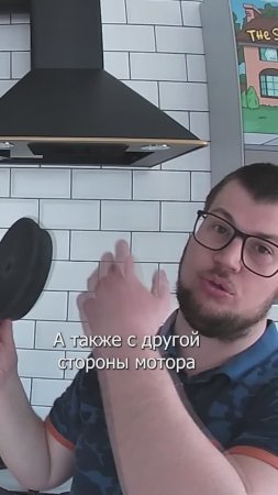 Установка или замена угольного фильтра в купольной вытяжке.