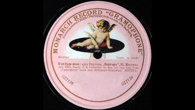 Pourquoi me réveiller (Leonid Sobinov) смотреть онлайн