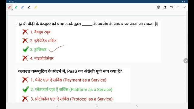 Computer GK 100+ Questions | useful for Delhi police constable, RRB NTPC, SSC,BANK PO CLERK,Railway