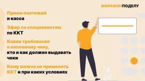 Приём платежей и касса