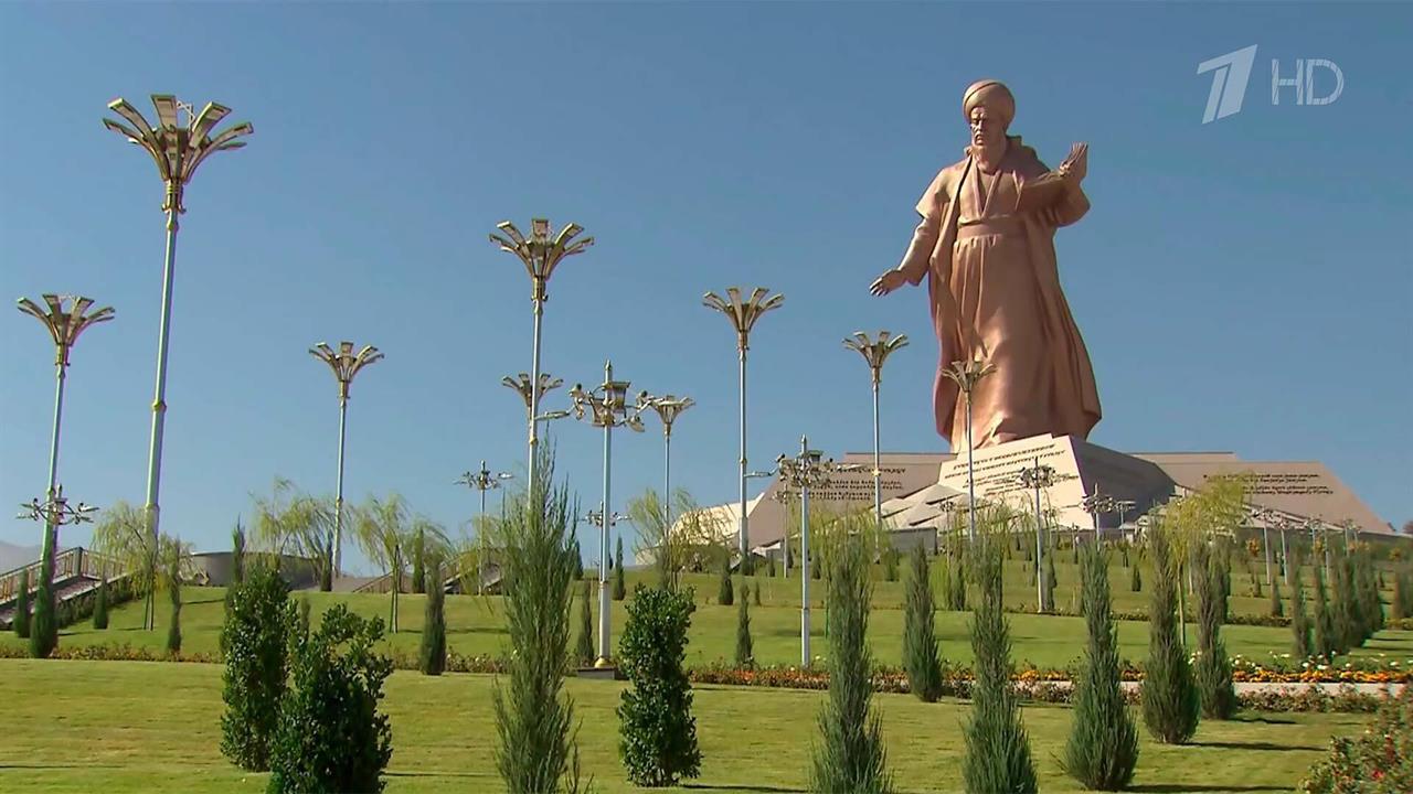 В Ашхабаде пройдет международный форум "Взаимосвязь времен и цивилизаций - основа мира и развития"