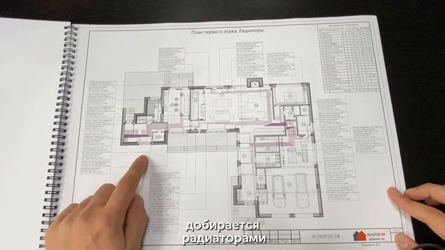 Проект: Система отопления жилого дома #даблдом