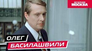 Творческий путь Олега Басилашвили // Истории