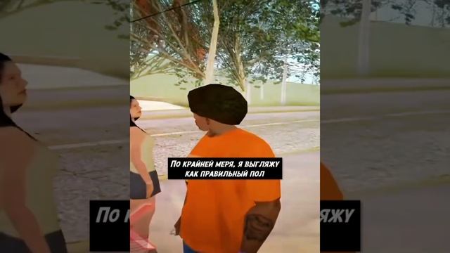 GTA San Andreas Сиджей Сигма #Shorts #Шортс #GTA #GTASA #GTASanAndreas #Сигма #Сиджей #Sigma