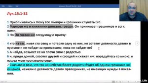Библейские чтения! Евангельские притчи о потерянной овце и потерянной драхме