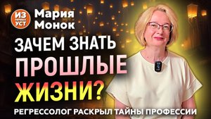 Для чего нужно проходить регрессию. И как узнать свое предназначение?