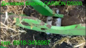 Лучший в своем деле!!! Дискатор CARBON D5000 в поле