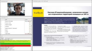 «Оборудование ComOnyX обзор новых технологий, расширение торговой линейки, возможности интеграции»