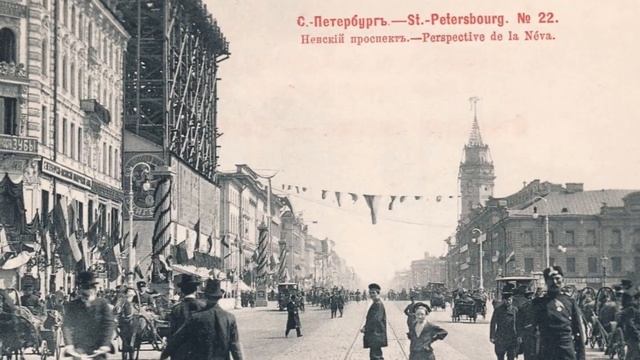 "ОТ ЦАРИЗМА - ДО ВОЛЮНТАРИЗМА"... (Фото "Ретро-Петербург", музыка Макса Кюсса (старинный вальс))