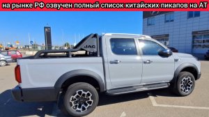 Названа пятёрка лучших китайских пикапов с автоматической трансмиссией