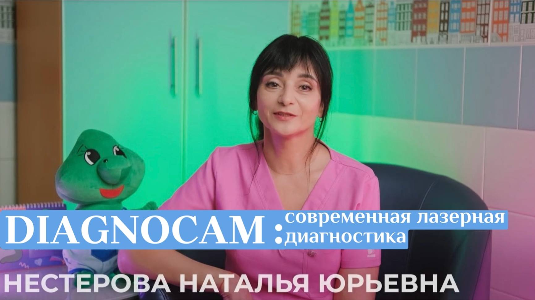Лазерная диагностика кариеса - как это? Расскажет стоматолог-терапевт Нестерова Н.Ю.!