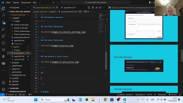 ИБ подготовка презентации к 5 этапу Индивидуального проекта