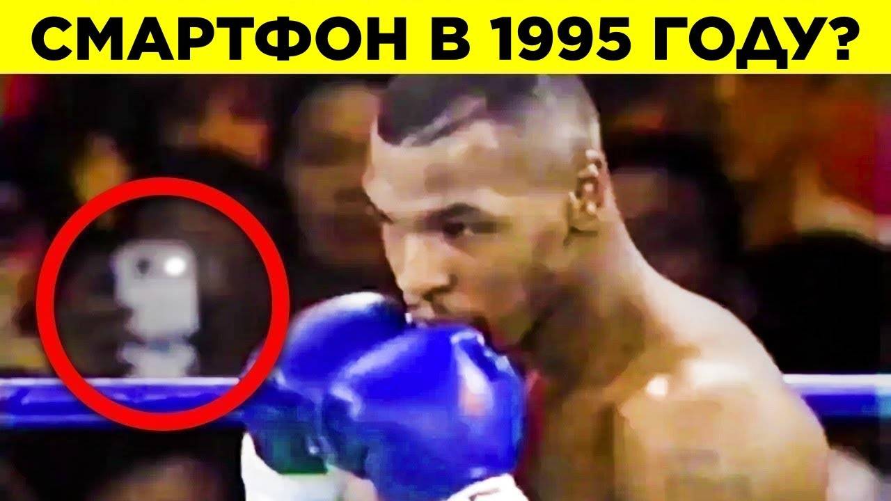 Это Доказательства Путешествий Во Времени_ ватафакт