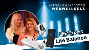 Life Expert & Life Balance: биорезонанс, как самая здоровая привычка для вашего организма