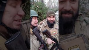 17.01.2023г  "Аль Мурид" и "Якудза" 
встретились на передовой , были вместе на Северодонецком фронте