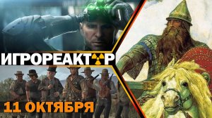 Red Dead Redemption на ПК стоит дороже RDR 2 | Анонсирована Былина – наш ответ Hades?