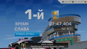 Один из прибыльных заездов в Real Racing 3
