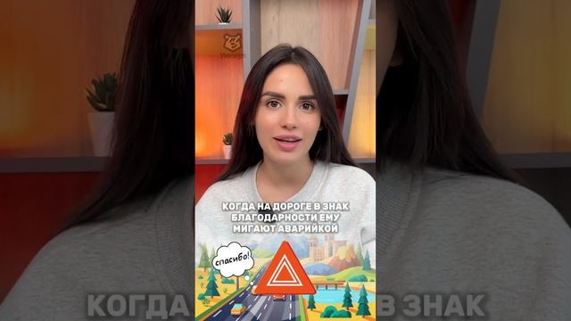 Штраф за аварийку на дороге #настямалова #обществознание #егэ #умскул